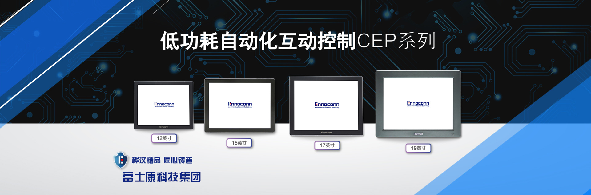自动化互动控制